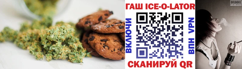 Купить  Скопин  Печенье с ТГК конопля 