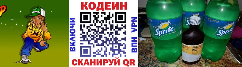 Купить где  Скопин  Codein Purple Drank 