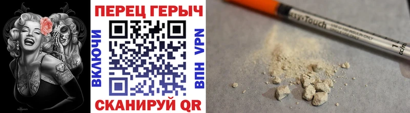 ГЕРОИН Heroin  Купить закладки  Скопин 