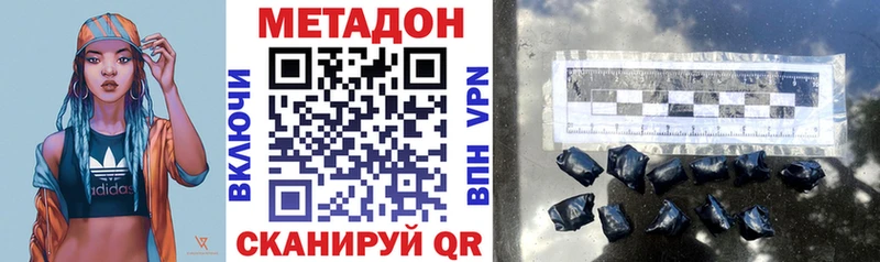 Купить где  Скопин  Метадон methadone 
