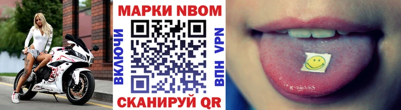 Марки NBOMe 1,8мг  Купить где  Скопин 